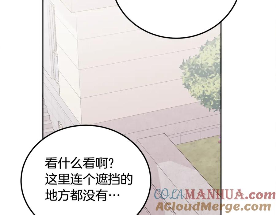 哥哥，别哭 - 第24话 霸道小狼狗太撩了 - 第73张图