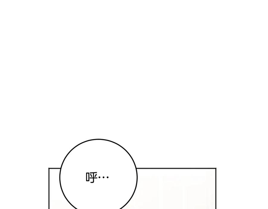哥哥，别哭 - 第24话 霸道小狼狗太撩了 - 第5张图