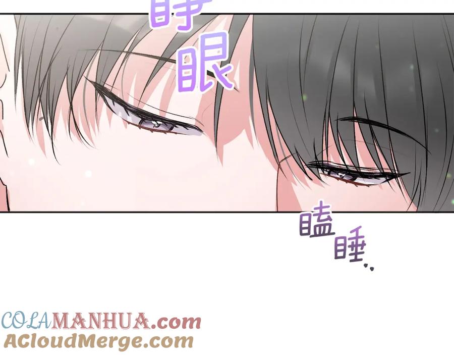 哥哥，别哭 - 第24话 霸道小狼狗太撩了 - 第22张图