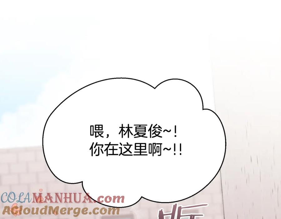 哥哥，别哭 - 第24话 霸道小狼狗太撩了 - 第85张图