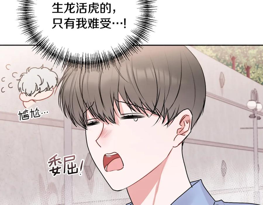 哥哥，别哭 - 第24话 霸道小狼狗太撩了 - 第53张图