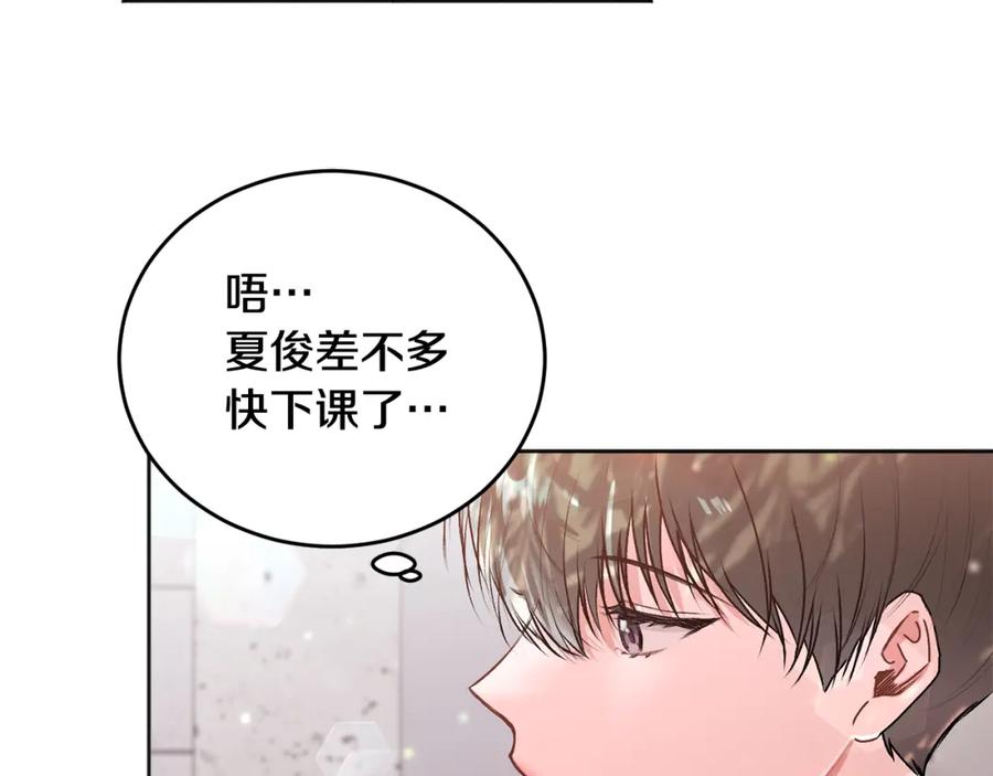 哥哥，别哭 - 第24话 霸道小狼狗太撩了 - 第44张图