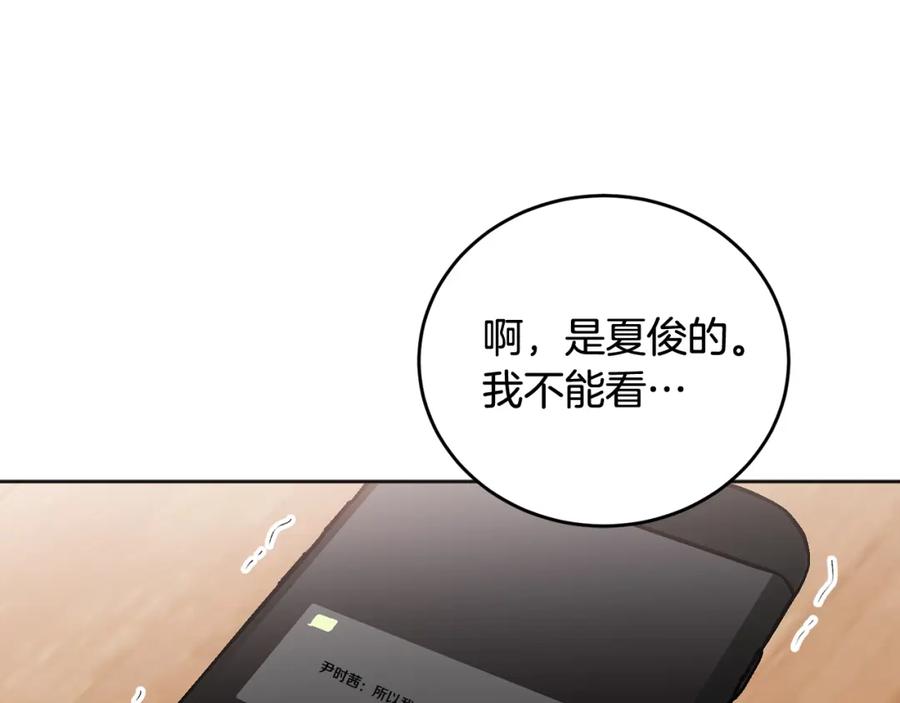 哥哥，别哭 - 第24话 霸道小狼狗太撩了 - 第35张图