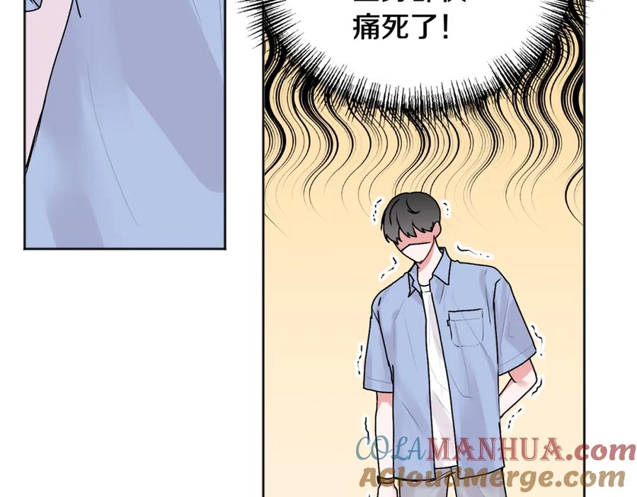 哥哥，别哭 - 第24话 霸道小狼狗太撩了 - 第49张图