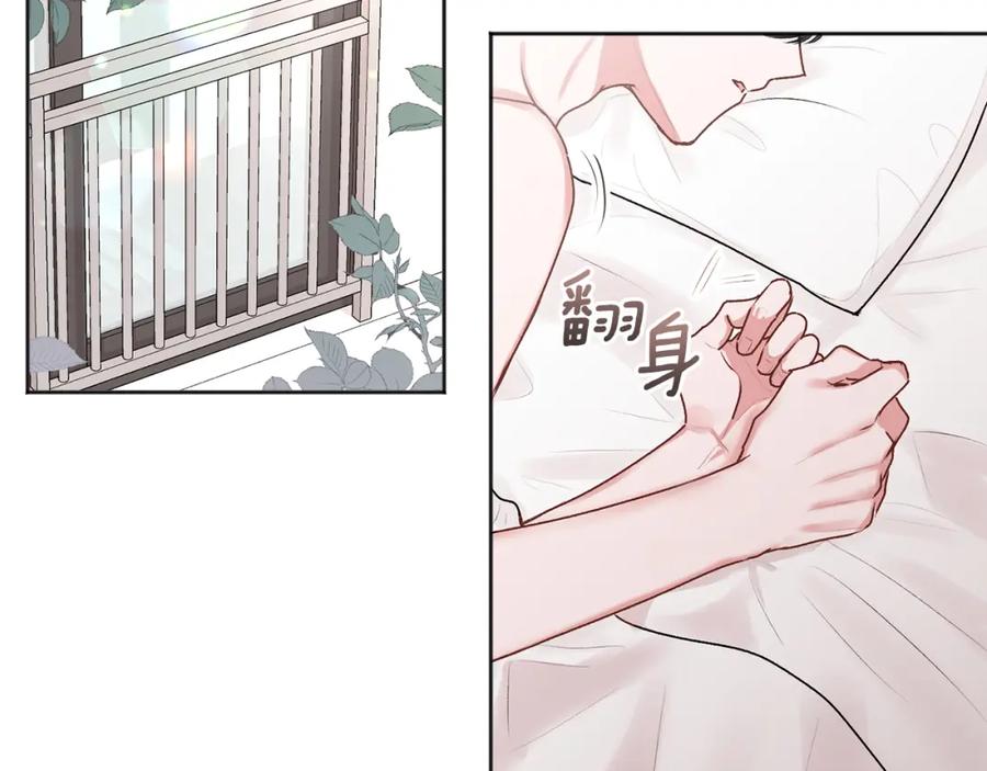 哥哥，别哭 - 第24话 霸道小狼狗太撩了 - 第20张图