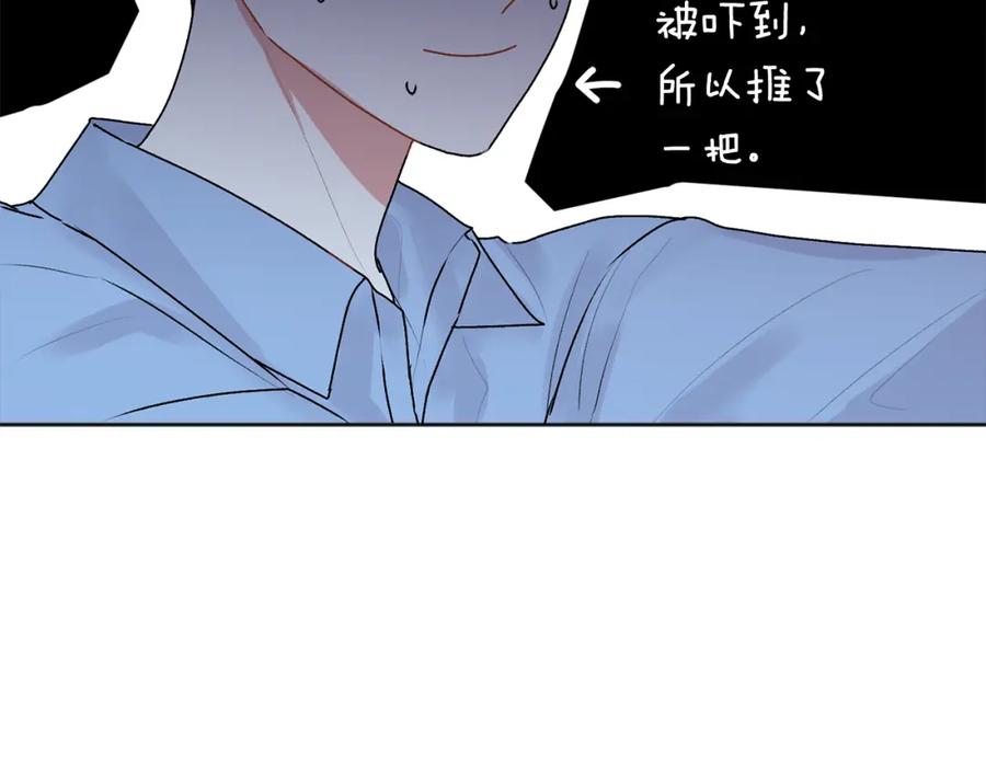 哥哥，别哭 - 第24话 霸道小狼狗太撩了 - 第92张图