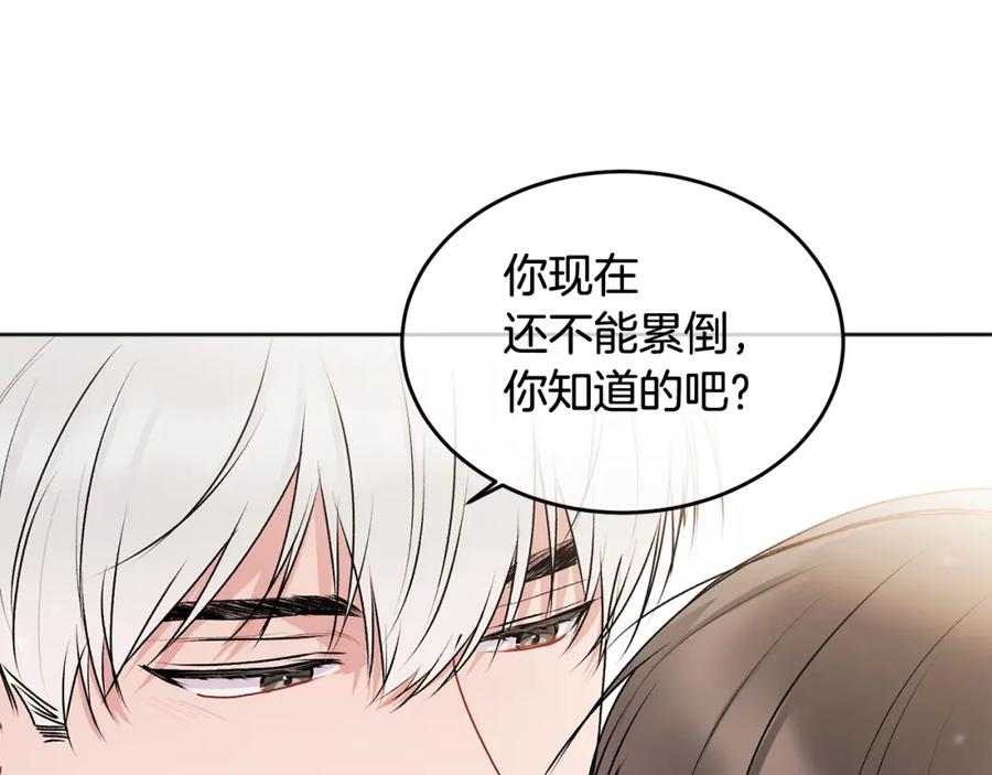 哥哥，别哭 - 第24话 霸道小狼狗太撩了 - 第14张图