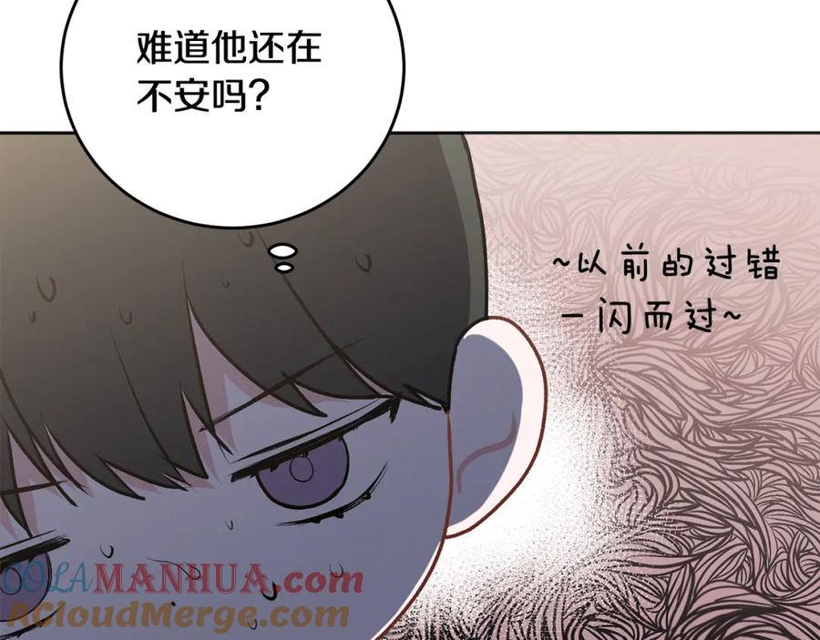 哥哥，别哭 - 第24话 霸道小狼狗太撩了 - 第28张图