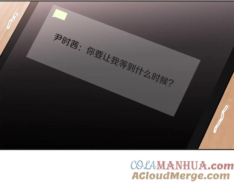 哥哥，别哭 - 第24话 霸道小狼狗太撩了 - 第37张图