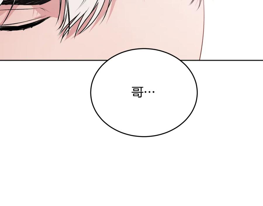 哥哥，别哭 - 第24话 霸道小狼狗太撩了 - 第12张图