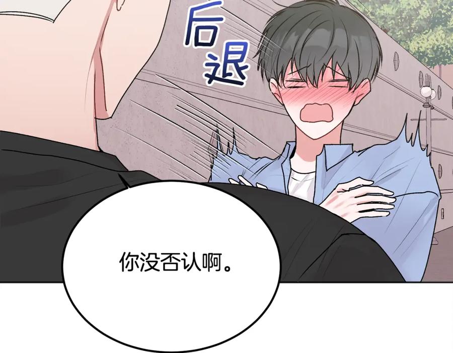 哥哥，别哭 - 第24话 霸道小狼狗太撩了 - 第71张图