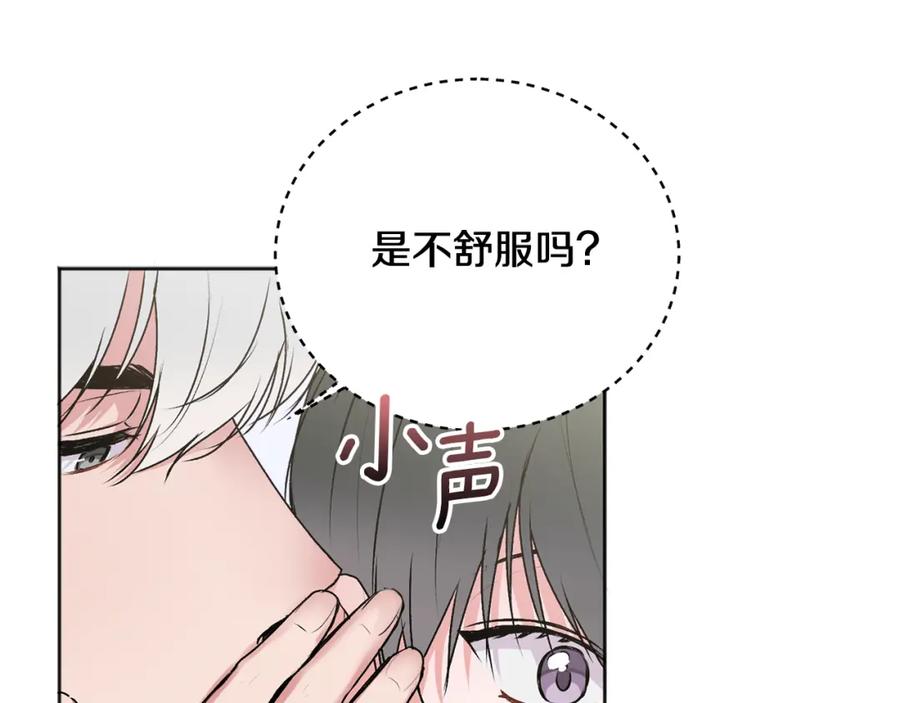 哥哥，别哭 - 第24话 霸道小狼狗太撩了 - 第68张图