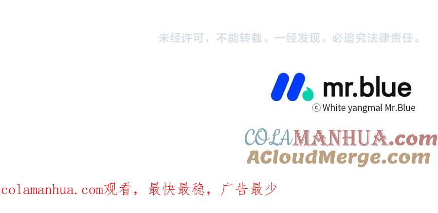 哥哥，别哭 - 第24话 霸道小狼狗太撩了 - 第94张图