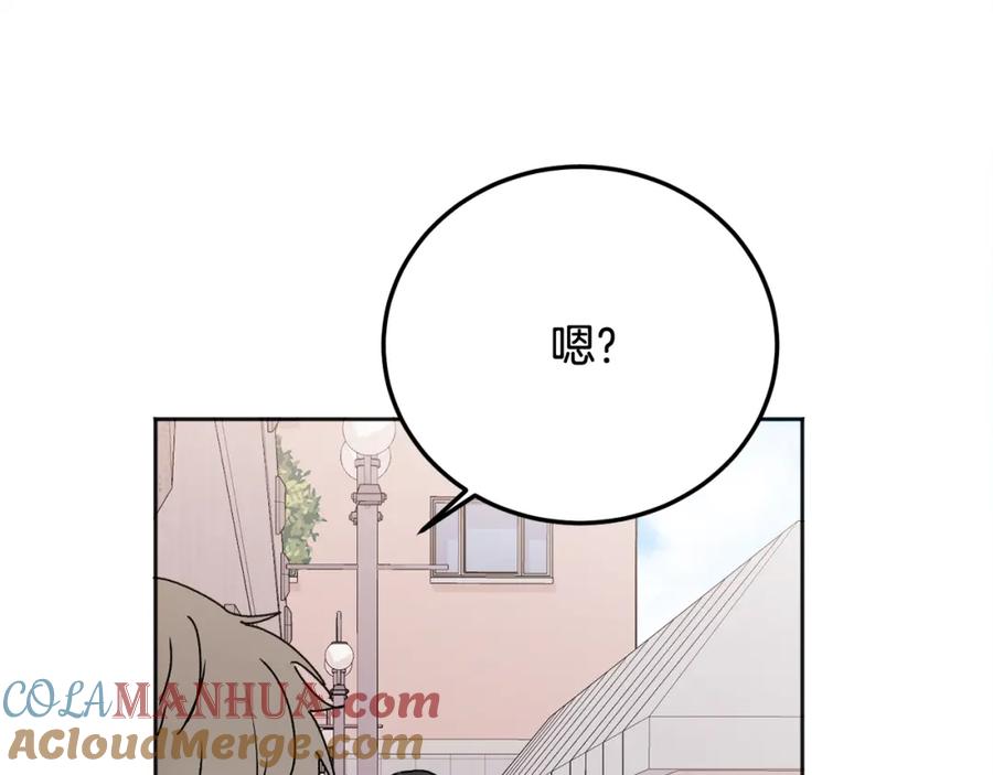 哥哥，别哭 - 第24话 霸道小狼狗太撩了 - 第88张图