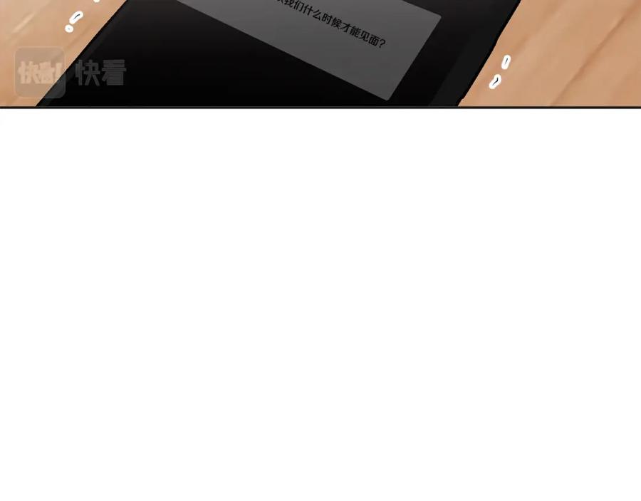 哥哥，别哭 - 第24话 霸道小狼狗太撩了 - 第36张图