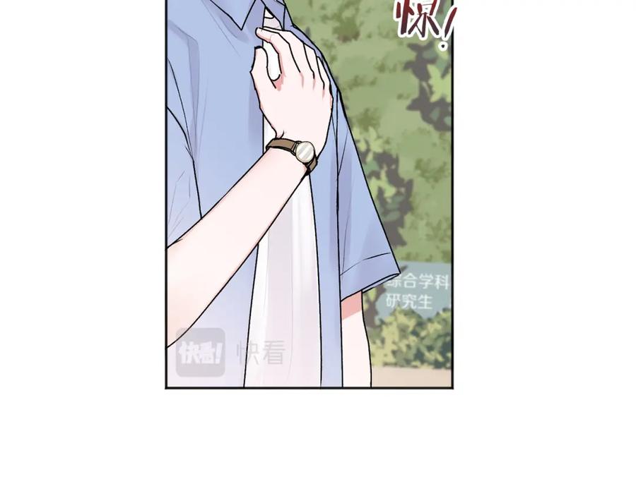 哥哥，别哭 - 第24话 霸道小狼狗太撩了 - 第62张图