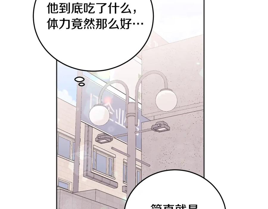 哥哥，别哭 - 第24话 霸道小狼狗太撩了 - 第51张图