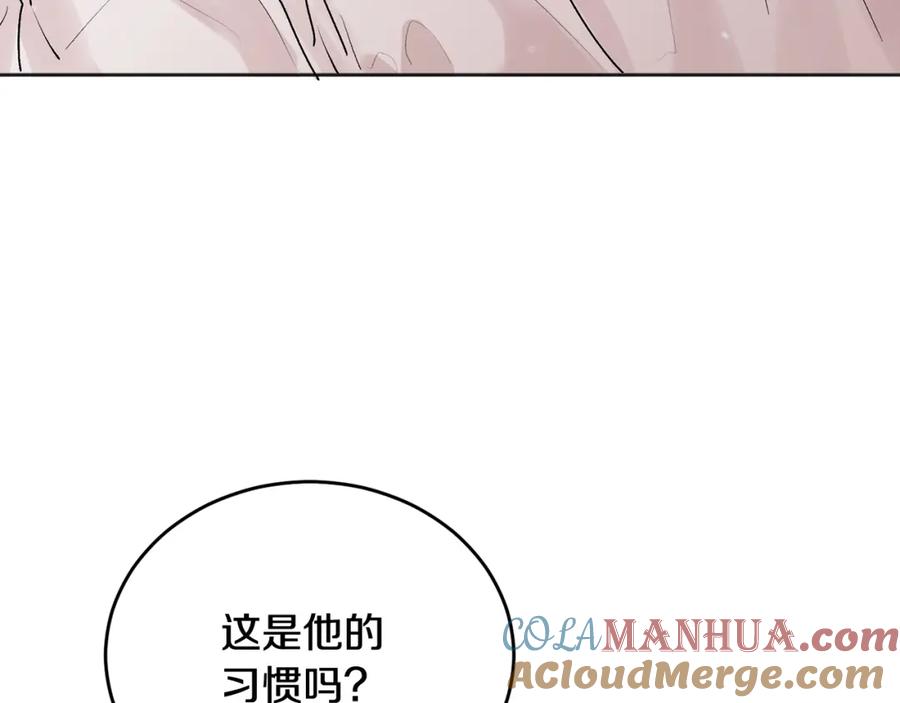 哥哥，别哭 - 第24话 霸道小狼狗太撩了 - 第25张图