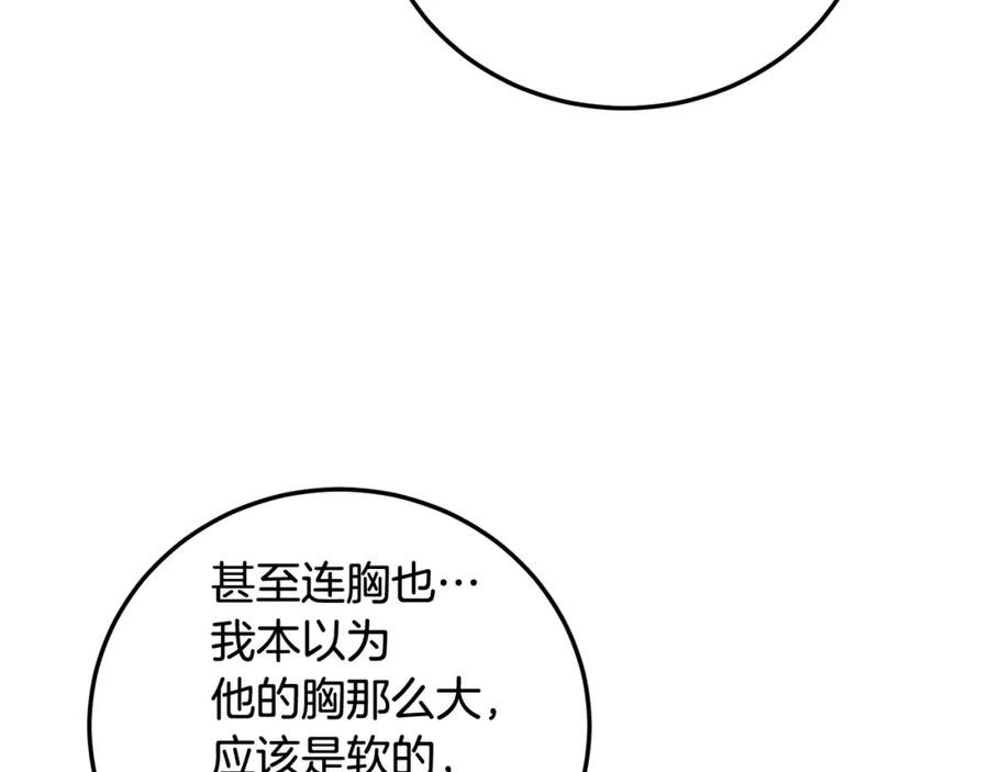 哥哥，别哭 - 第24话 霸道小狼狗太撩了 - 第60张图