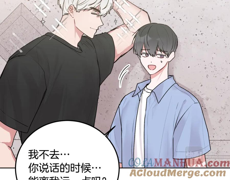 哥哥，别哭 - 第24话 霸道小狼狗太撩了 - 第76张图