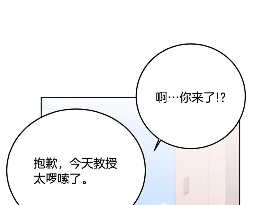 哥哥，别哭 - 第24话 霸道小狼狗太撩了 - 第63张图