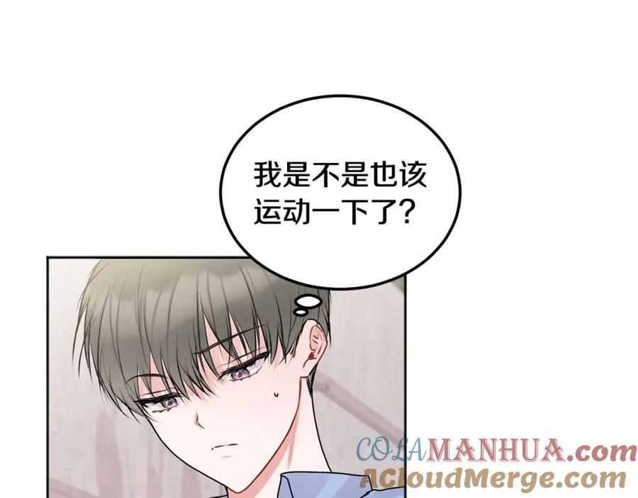 哥哥，别哭 - 第24话 霸道小狼狗太撩了 - 第55张图