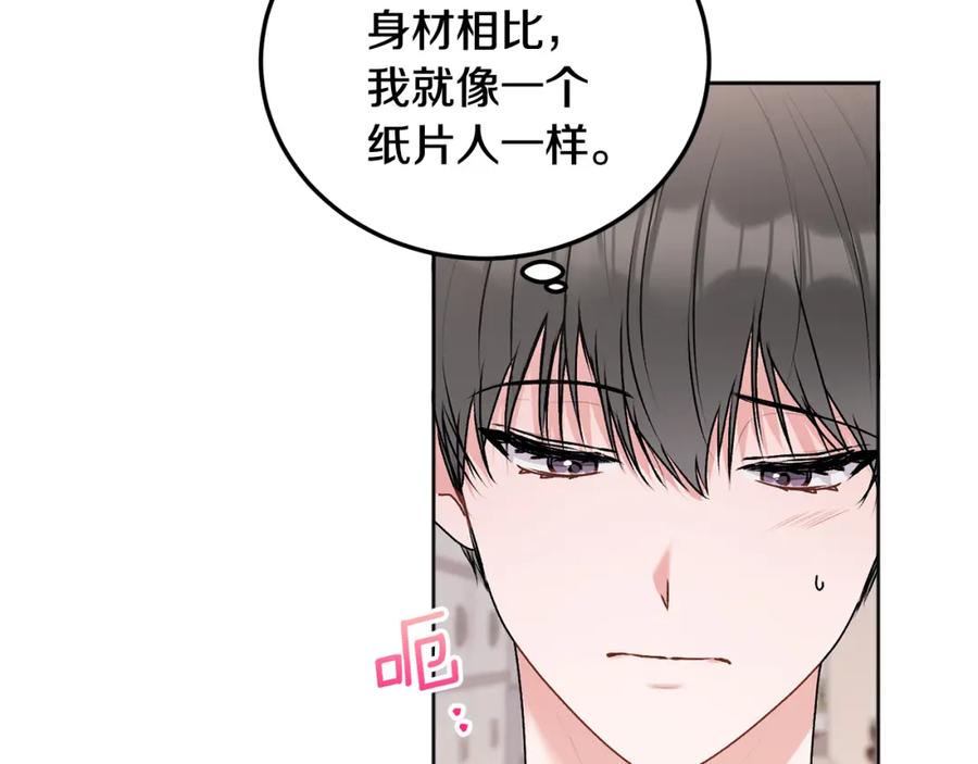 哥哥，别哭 - 第24话 霸道小狼狗太撩了 - 第57张图