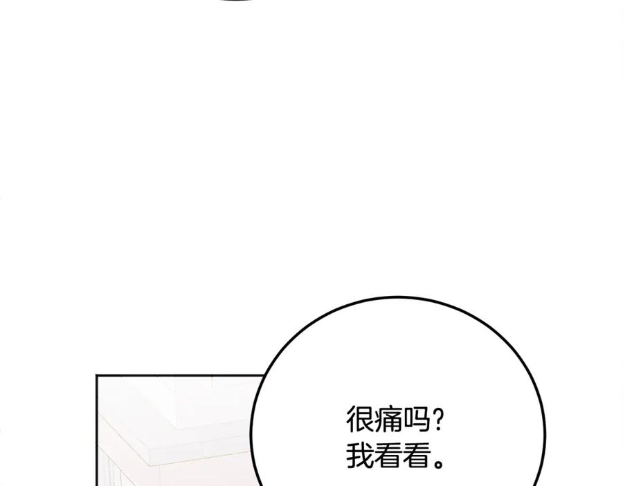 哥哥，别哭 - 第24话 霸道小狼狗太撩了 - 第72张图