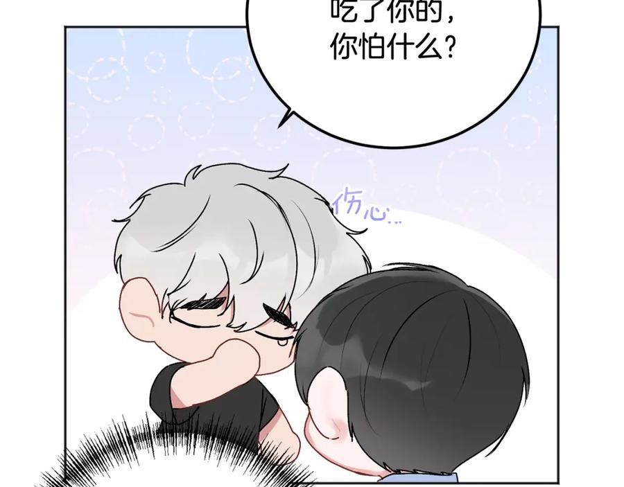 哥哥，别哭 - 第24话 霸道小狼狗太撩了 - 第78张图