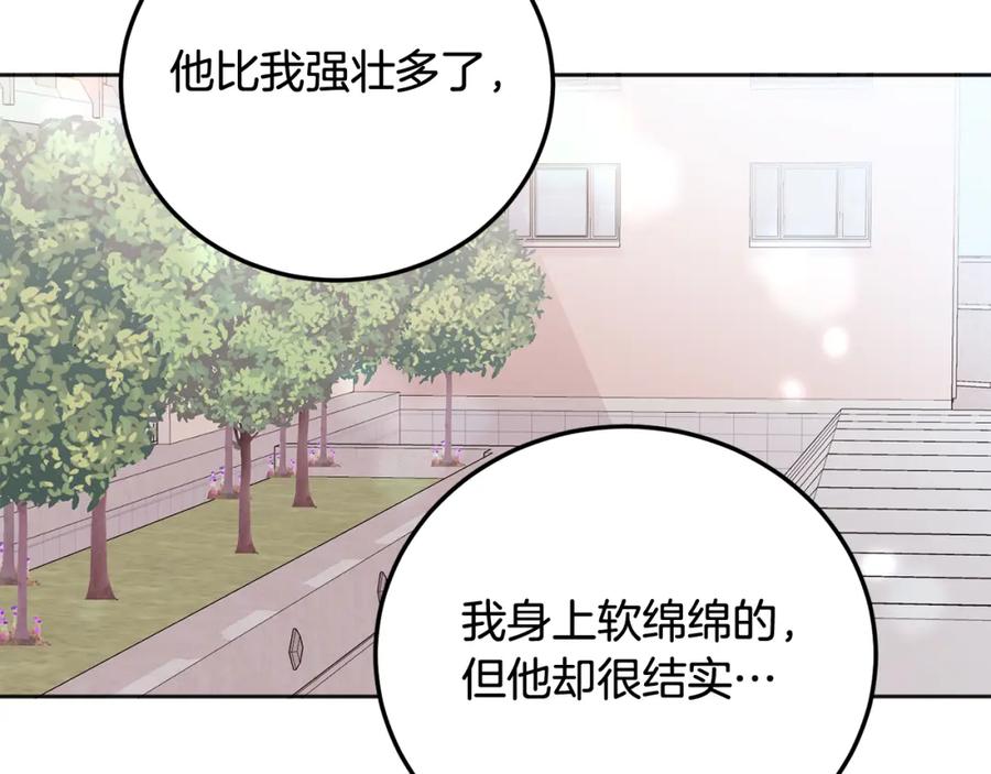 哥哥，别哭 - 第24话 霸道小狼狗太撩了 - 第59张图