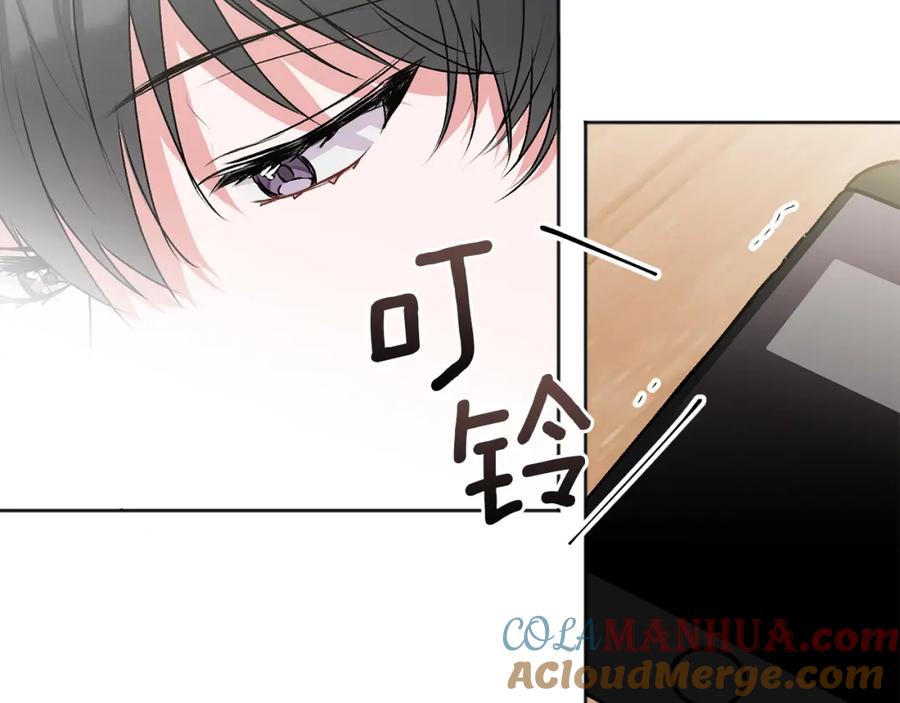 哥哥，别哭 - 第24话 霸道小狼狗太撩了 - 第31张图