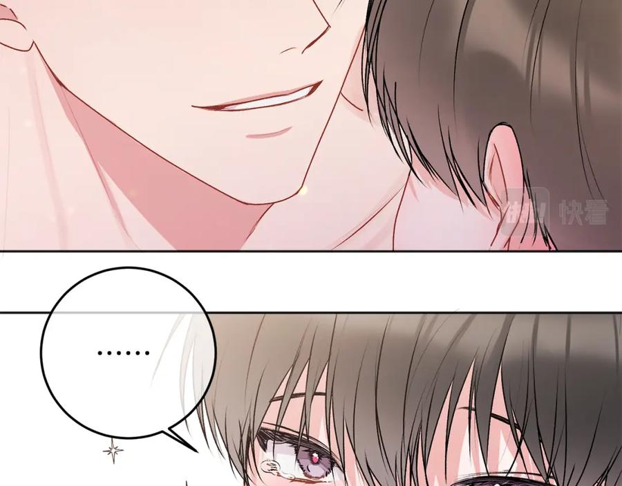 哥哥，别哭 - 第24话 霸道小狼狗太撩了 - 第15张图