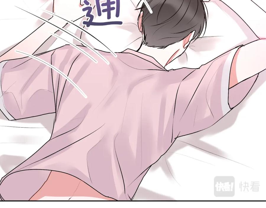 哥哥，别哭 - 第25话 不能公开的关系 - 第87张图