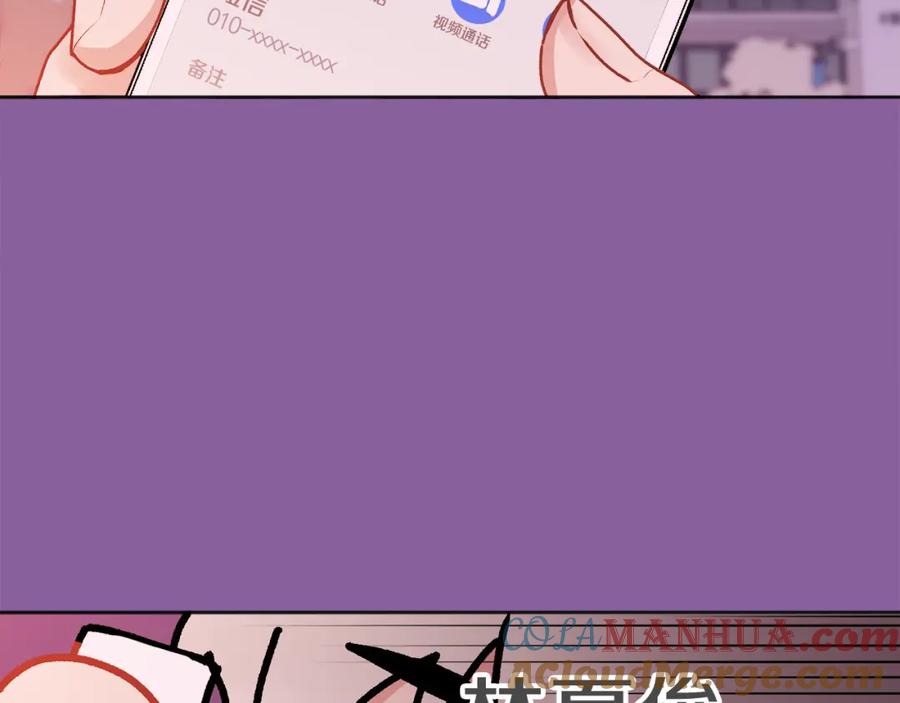 哥哥，别哭 - 第25话 不能公开的关系 - 第77张图