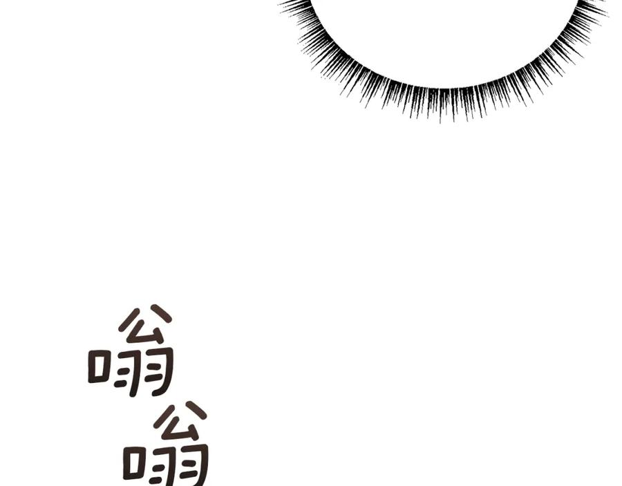 哥哥，别哭 - 第25话 不能公开的关系 - 第114张图