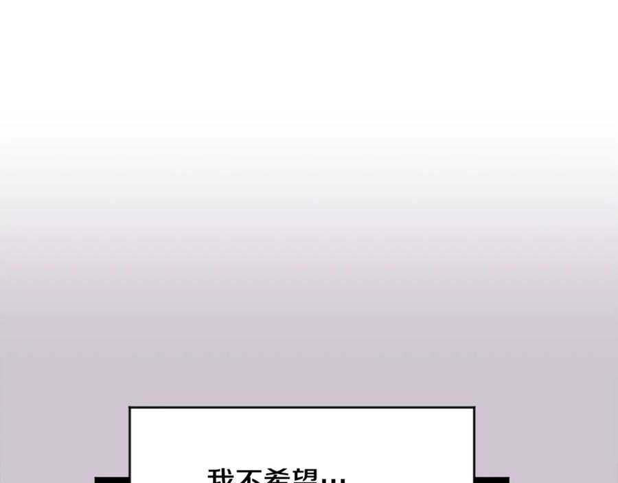 哥哥，别哭 - 第25话 不能公开的关系 - 第103张图