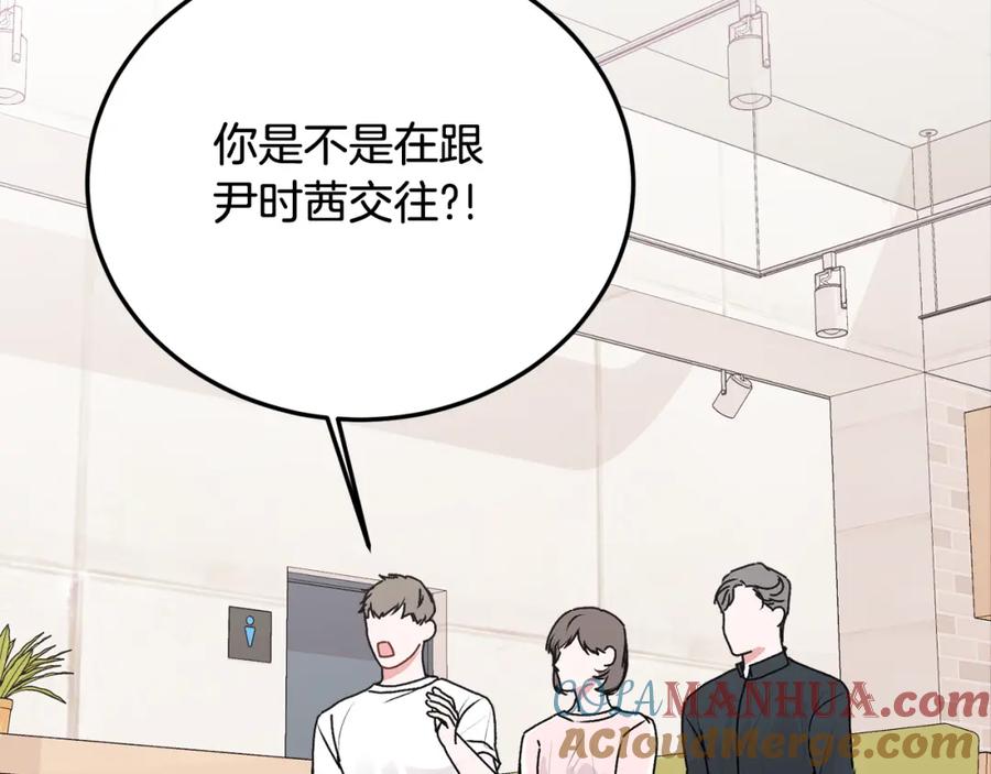 哥哥，别哭 - 第25话 不能公开的关系 - 第33张图