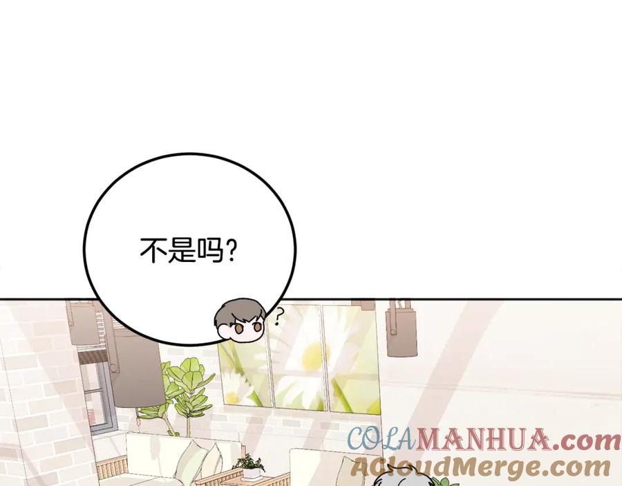 哥哥，别哭 - 第25话 不能公开的关系 - 第37张图