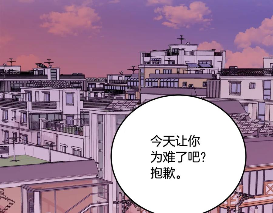 哥哥，别哭 - 第25话 不能公开的关系 - 第44张图