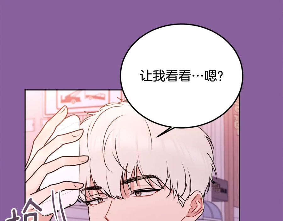 哥哥，别哭 - 第25话 不能公开的关系 - 第74张图