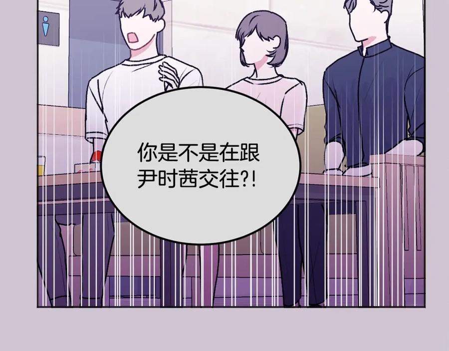 哥哥，别哭 - 第25话 不能公开的关系 - 第107张图