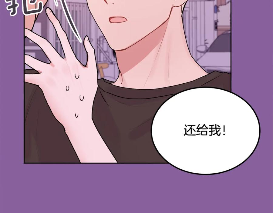 哥哥，别哭 - 第25话 不能公开的关系 - 第75张图