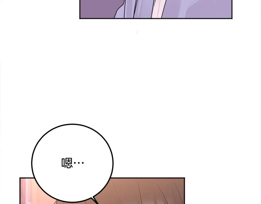 哥哥，别哭 - 第25话 不能公开的关系 - 第60张图