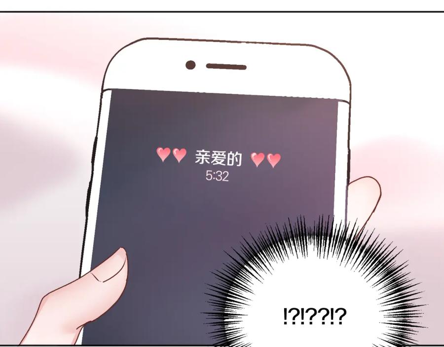 哥哥，别哭 - 第25话 不能公开的关系 - 第132张图