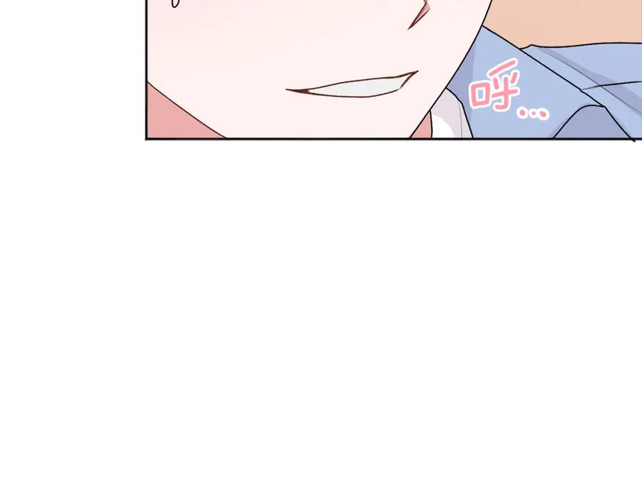 哥哥，别哭 - 第25话 不能公开的关系 - 第42张图