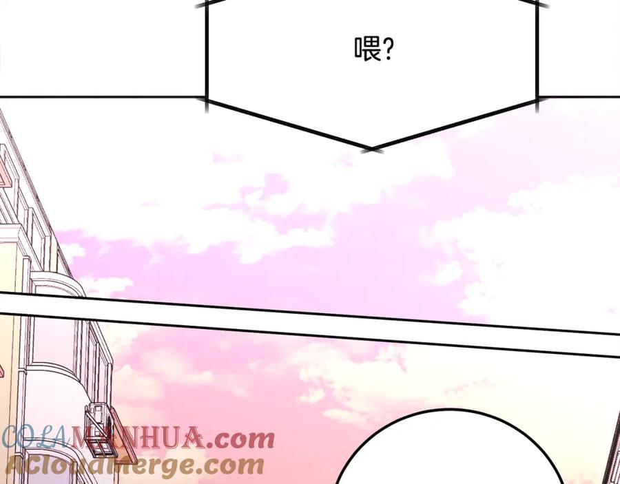 哥哥，别哭 - 第25话 不能公开的关系 - 第117张图