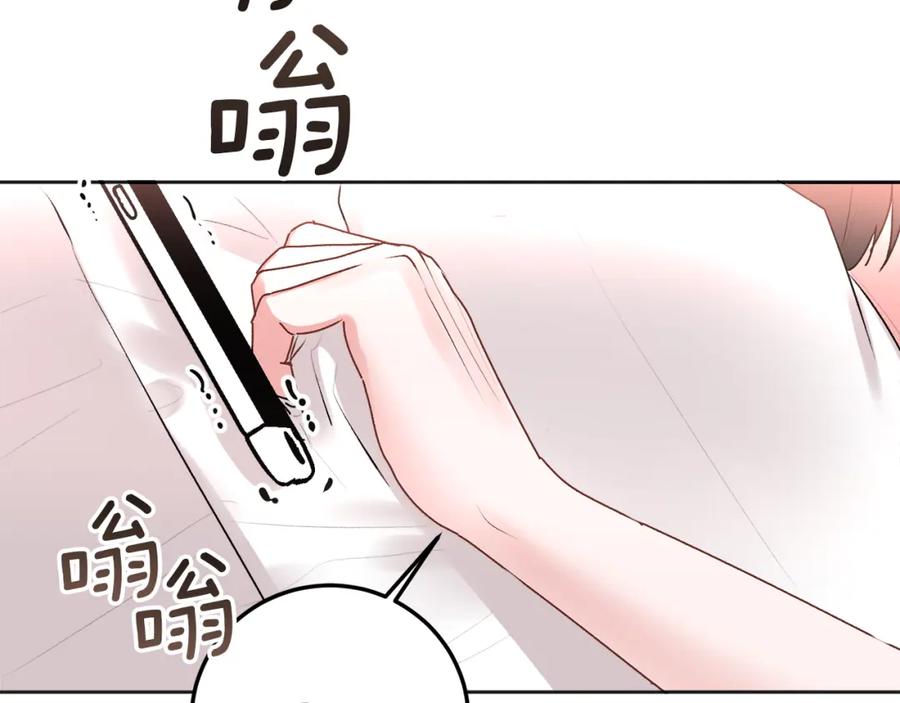 哥哥，别哭 - 第25话 不能公开的关系 - 第115张图