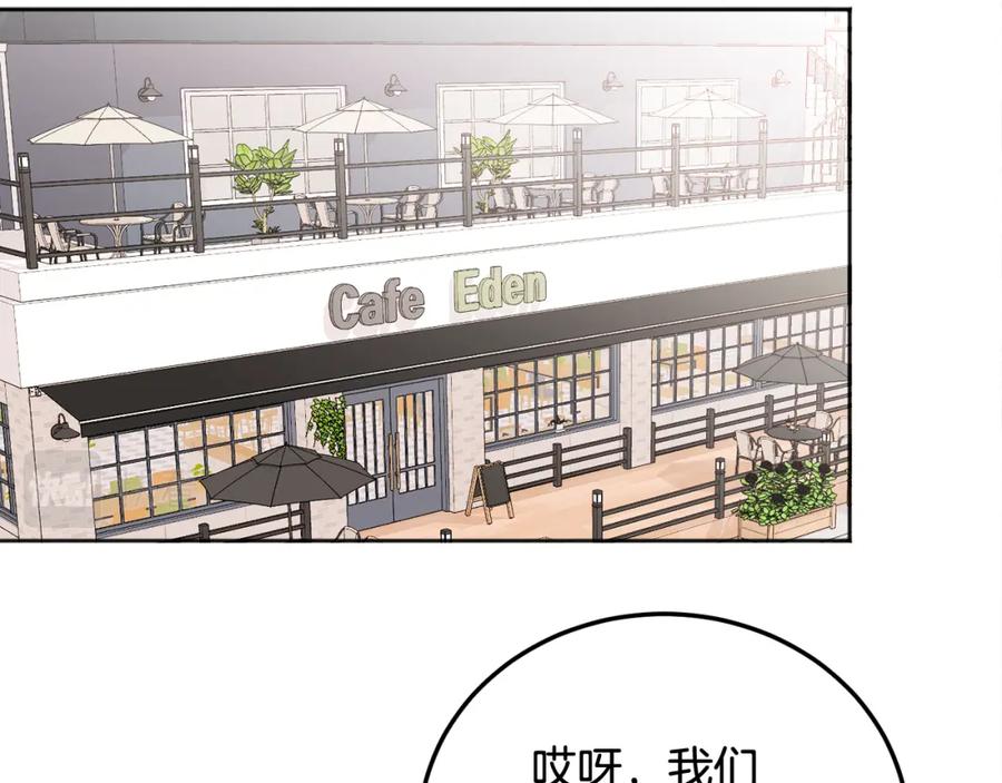 哥哥，别哭 - 第25话 不能公开的关系 - 第6张图