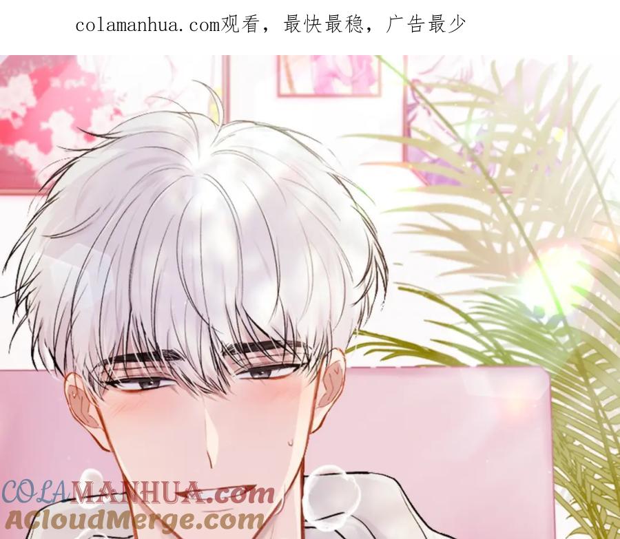 哥哥，别哭 - 第25话 不能公开的关系 - 第1张图