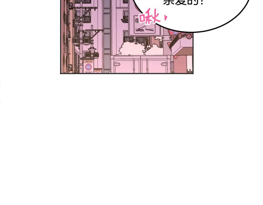 哥哥，别哭 - 第25话 不能公开的关系 - 第135张图